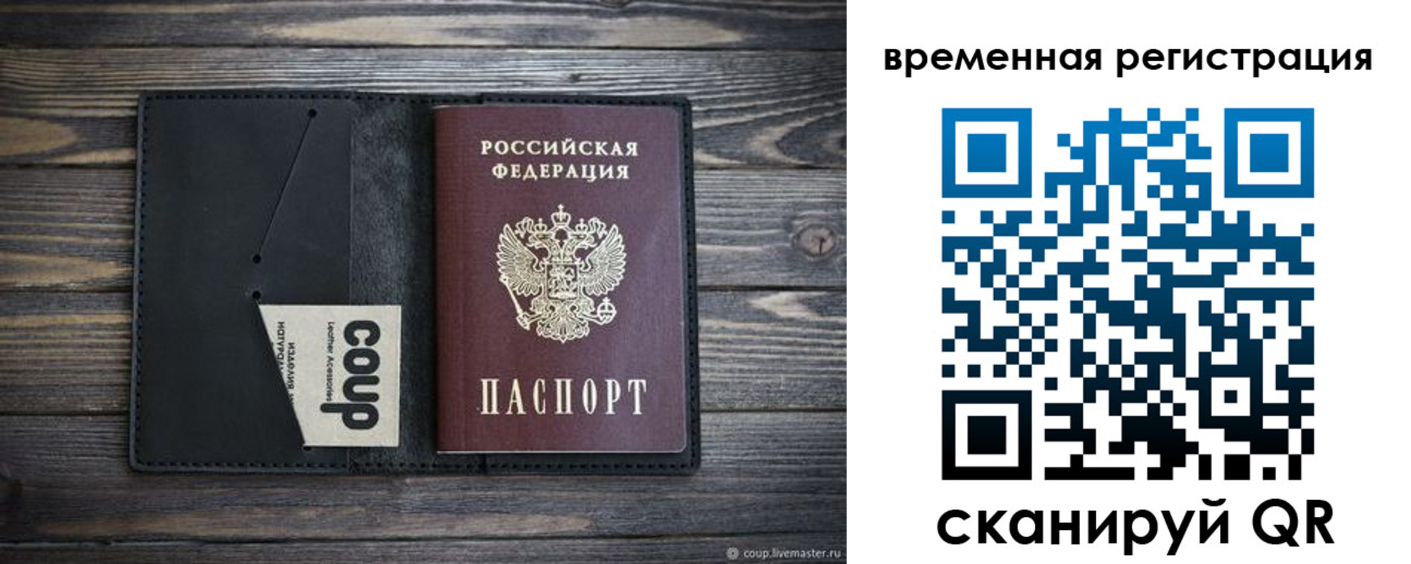 временная регистрация собственник в Нижнеудинске