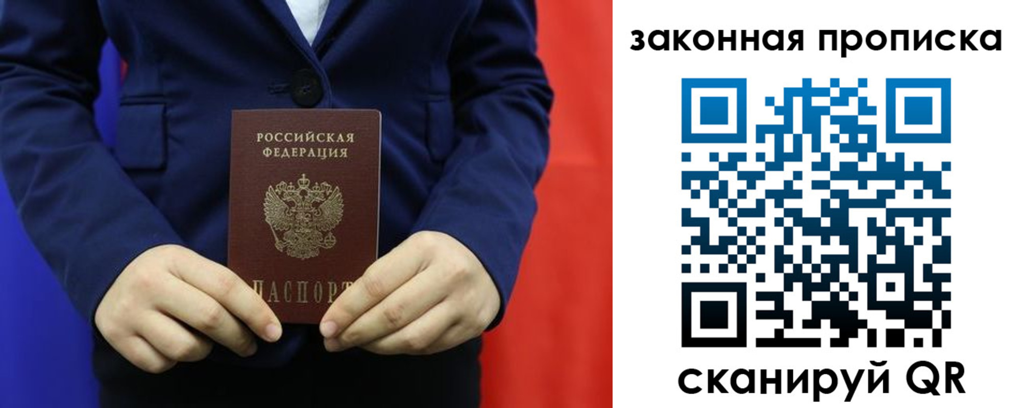 прописка ребенка в Нижнеудинске