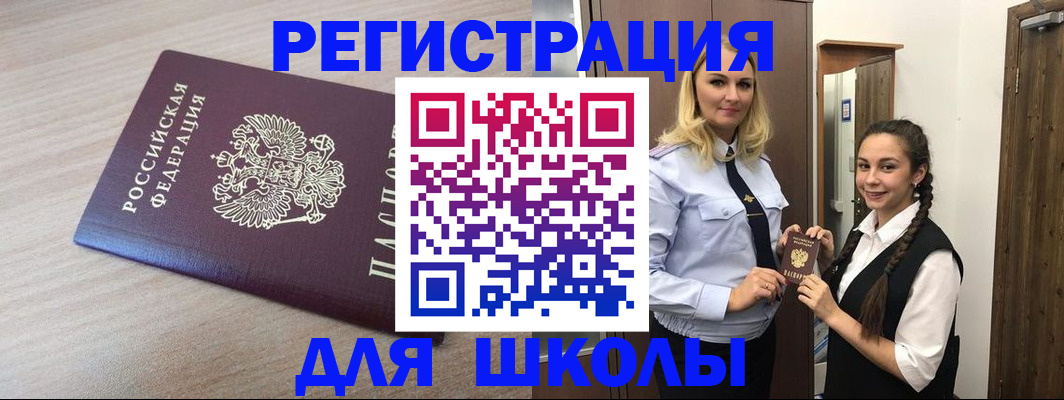 временная регистрация госуслуги в Нижнеудинске