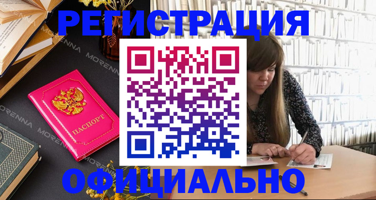 прописка гарантия в Нижнеудинске